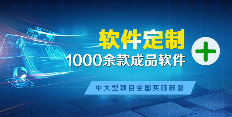 兰山管理系统软件软件开发